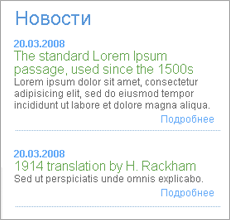 Детали