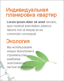Детали