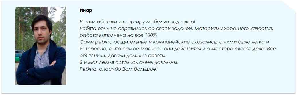 Отзыв