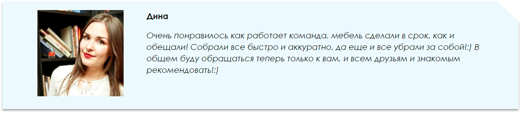 Отзыв