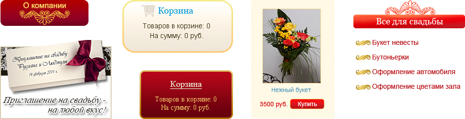 Элементы