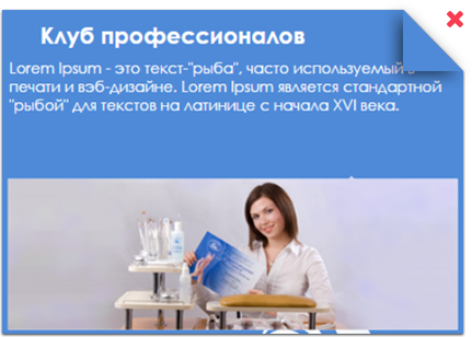 Раздел 2