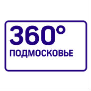 ООО «ТЕЛЕКАНАЛ 360 ПОДМОСКОВЬЕ»